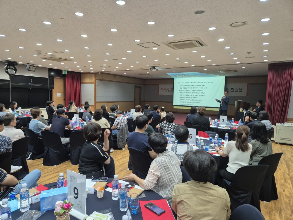 한성에프아이 올포유, 점주 차별화 교육 진행 27-Image